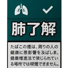 fictional cigarette box