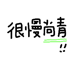 Love say Taiwan language 6