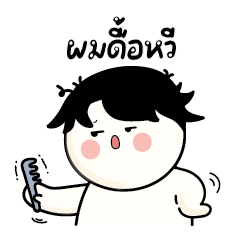 Gon Klom V.63 : Bite Words