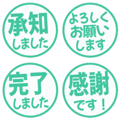 簡約 日文敬語印章 060