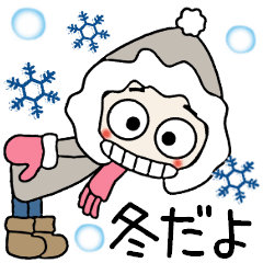 Be careful, it's too cold in winter