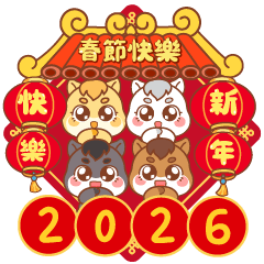 Happy Chinese New Year of The Horse - CN