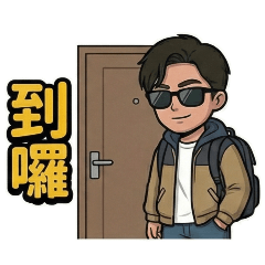 Neil兩字生活短語