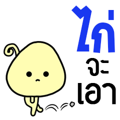 Name Sticker for Kai ( Ver. Mushroom )