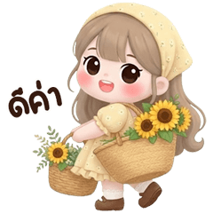 เมเปิ้ลน้อยตัวอ้วง : พาสเทล