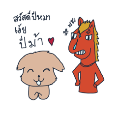 JJzYY : dog and horse