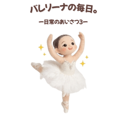 Ballerina's Everyday Conversations3