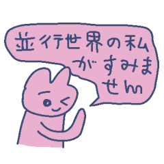 rabbit kawaii world SE 4