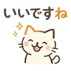 Gentle Polite Cat Everyday Stickers