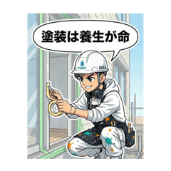 Construction master_20260102214208