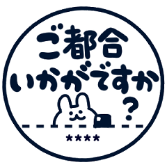 名前が入るビジネスハンコ(動物)