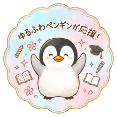 Fluffy Penguin Exam Support Stickers
