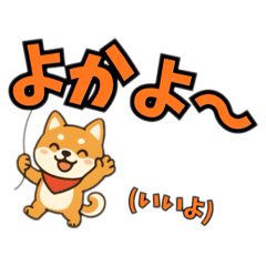 Kagoshima Dialect (With Translation )