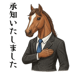 午年馬男のビジネス用ステッカー1