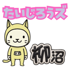 Taijiro's Yaginuma 2