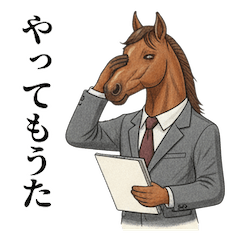 午年馬男のビジネス用ステッカー2
