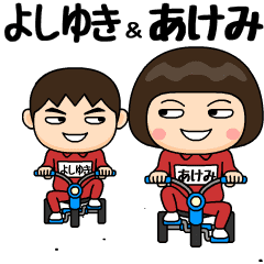 yoshiyuki and akemi training suit