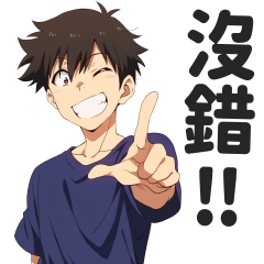 經典又好用！T恤男孩的日常對話貼圖