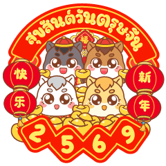 Happy Chinese New Year of The Horse