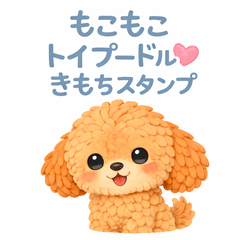 Fluffy Toy Poodle / Feelings Stickers