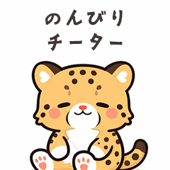 Relaxed Cheetah-JP