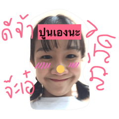 Rika says hello