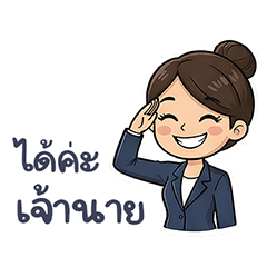 Professional Secretary