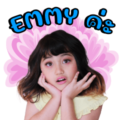 Cute Emmy