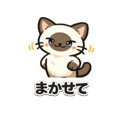 Everyday Siamese Cat Stickers