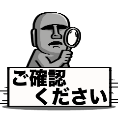 しゃべるモアイ[お金にまつわるエトセトラ]