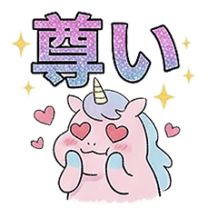 だるユニちゃん 推しL OVE オタ活を楽しむ