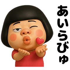 ブスの日常会話2