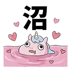 だるユニちゃんの限界オタク 推し活に必死