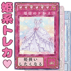 Princess  Trading Card  Cute Card Style