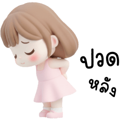 พีชชี่ น่ารักแสนซน