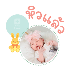 Nong  Leva Mae Chananphat