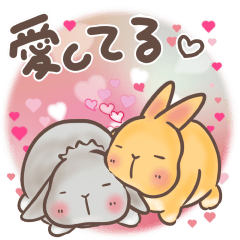 立ち耳＆垂れ耳うさぎ気持ち伝わる日常会話