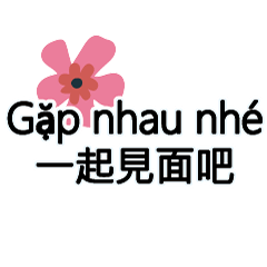 Flower Taiwan Vietnam Dialogue 2