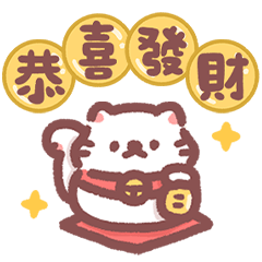 Lunar New Year Greetings (Animated)