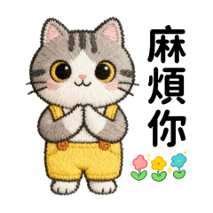 萌寵Q版-小萌貓的生活用語