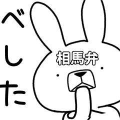 Dialect rabbit [souma]