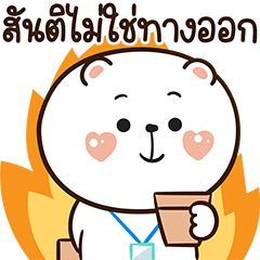 Mhee Nub Nab I Love My Job 4