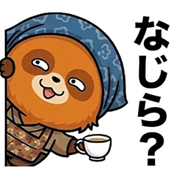長岡市民専用！なじら？たぬきの長岡弁らて