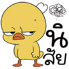 นิ สั ย -*-