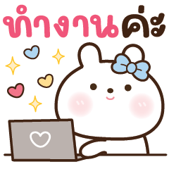 BUNNY BAKERY : SIMPLE WORKING WORDS