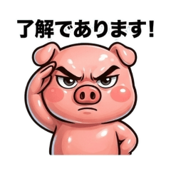 テカテカ豚の日常使い×即返信用スタンプ