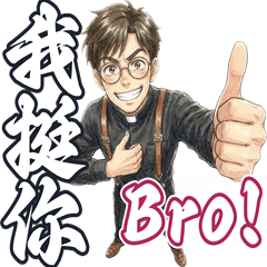 介雲牧師的熱血信仰：牧養問候組