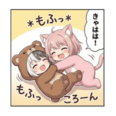 くまみとももみのスペシャルセット