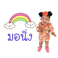 SmileYimYim V.1