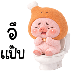 เจ้าหมูหน้าบูดหัวไก่ทอด